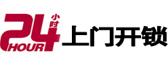 陵川开锁_陵川指纹锁_陵川换锁